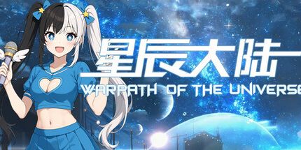 御三家Game-星辰大陆