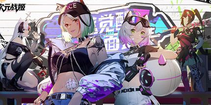 御三家Game-次元战姬-3D二次元卡牌游戏