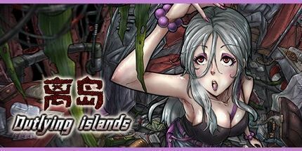 御三家Game-离岛