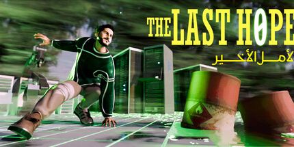 御三家Game-最后的希望