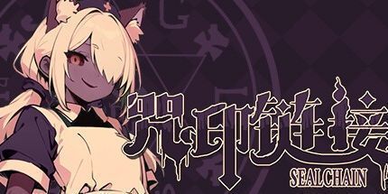 御三家Game-咒印链接:鲜血的呼唤