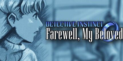 御三家Game-侦探本能: 再见，我的爱人