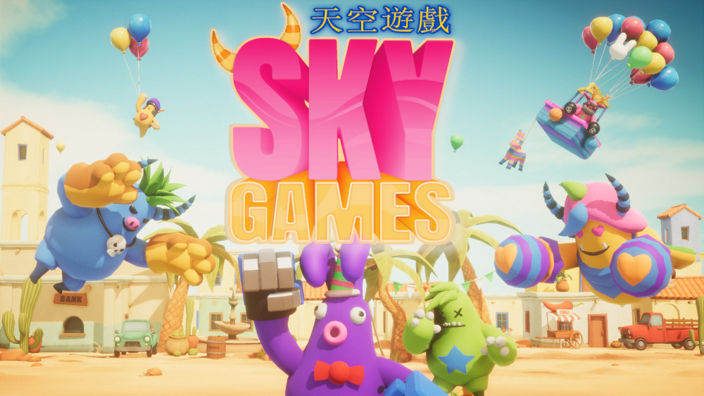 御三家Game-天空游戏