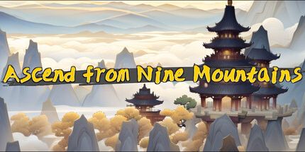 御三家Game-从九山上升