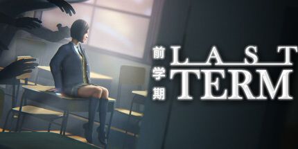御三家Game-最后一学期