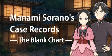 御三家Game-Manami Sorano的病例记录-空白图表-