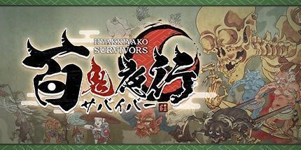 御三家Game-百鬼夜行幸存者