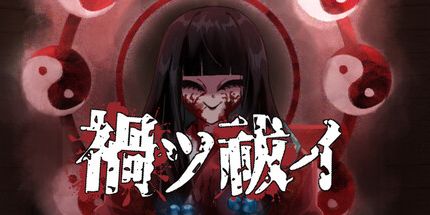 御三家Game-灾祸