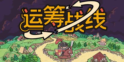 御三家Game-undefined