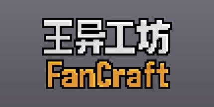 御三家Game-王异工坊