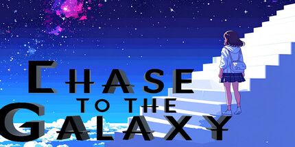 御三家Game-ChaseToTheGalaxy