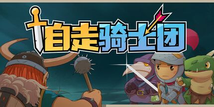 御三家Game-undefined