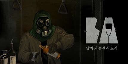 御三家Game-BA: 城市内部