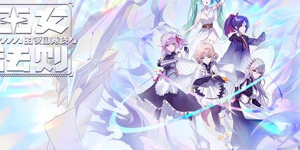 御三家Game-王女的复国竞技法则