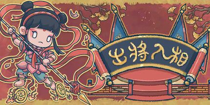 御三家Game-undefined