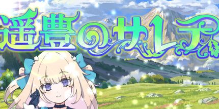 御三家Game-耀峰无salete