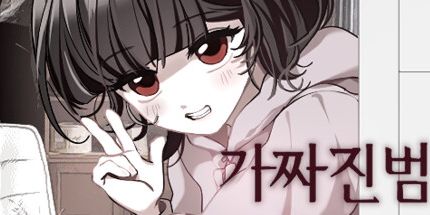 御三家Game-虚假的罪魁祸首