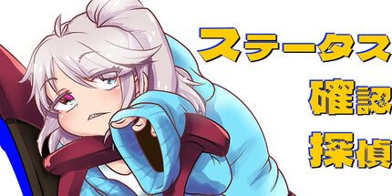 御三家Game-状态确认侦探