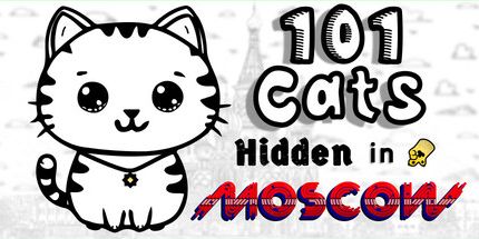 御三家Game-隐藏在莫斯科的101猫
