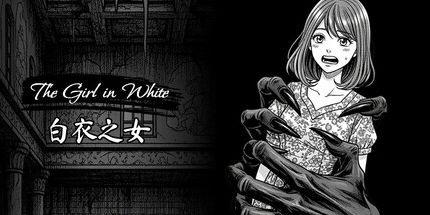 御三家Game-穿白色衣服的女孩