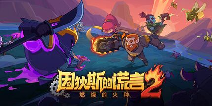 御三家Game-undefined