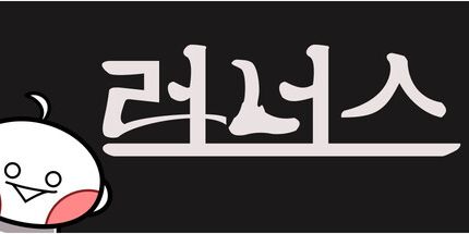 御三家Game-跑步者