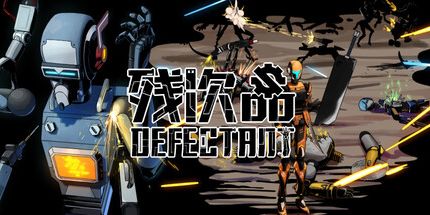 御三家Game-残次品