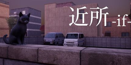 御三家Game-近所-如果-