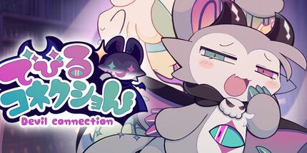 御三家Game-DevilConnection