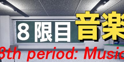 御三家Game-第八节课:音乐