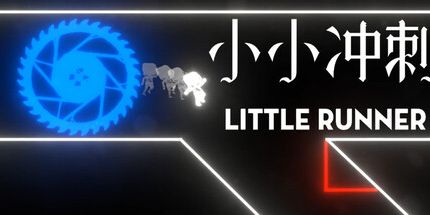 御三家Game-LittleRunner