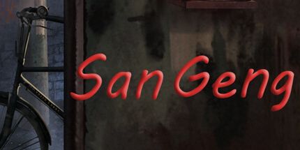 御三家Game-三更