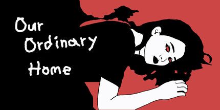 御三家Game-我们普通的家