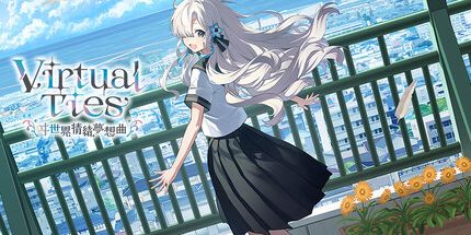 御三家Game-虚拟关系〜世界情绪梦想曲〜