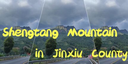 御三家Game-金秀县圣堂山