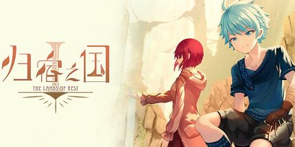 御三家Game-归宿之国1