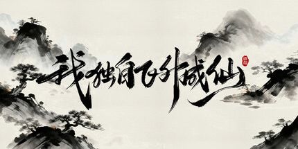 御三家Game-undefined