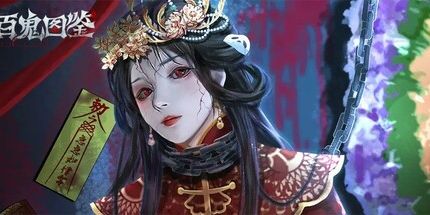 御三家Game-百鬼图鉴-国风挂机卡牌游戏