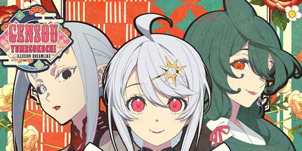 御三家Game-根苏-Yumegokochi-幻觉-梦幻般的-