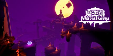 御三家Game-魔王跳