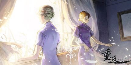 御三家Game-重返1941-剧版玉梦cp同人衍生