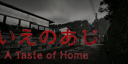 御三家Game-家的味道