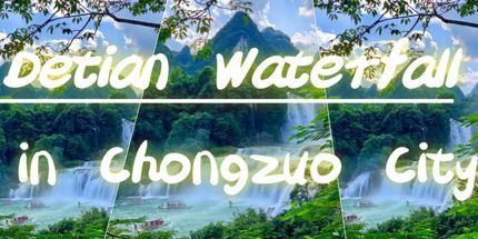 御三家Game-崇左市德天瀑布