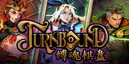 御三家Game-缚魂棋盘