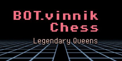 御三家Game-BOT.vinnik国际象棋: 传奇皇后