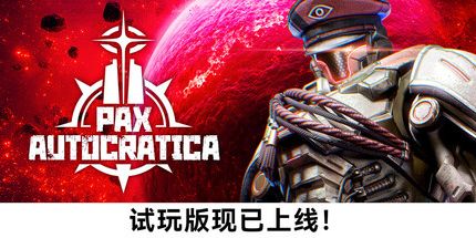 御三家Game-暗星铁律