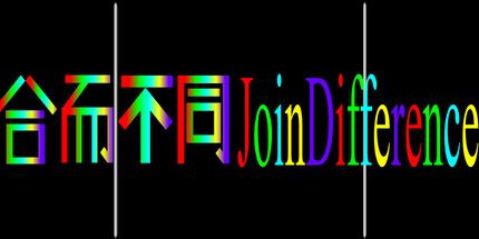 御三家Game-合而不同