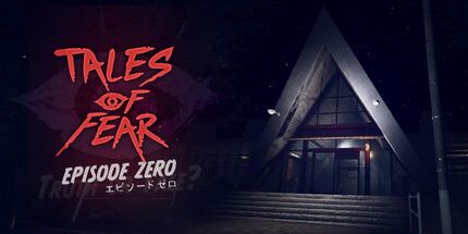 御三家Game-恐惧的故事-第零集
