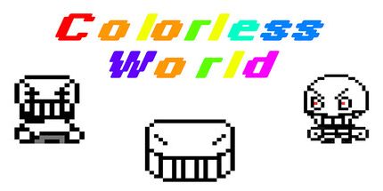 御三家Game-无色世界