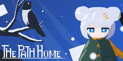 御三家Game-回家的路